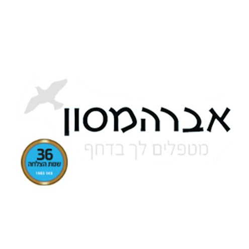 אהברמסון
