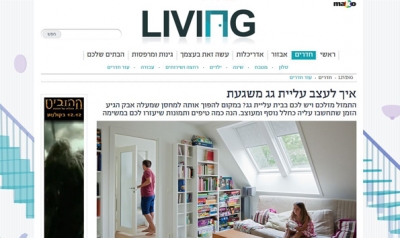 כתבה במאקו LIVING