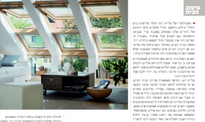 כתבה מתוך מגאזין CHIC גליון מס' 1 ספטמבר 2012